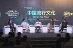 中国流行文化