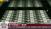 国产电影激战十一黄金周资讯高清正版视频在线观看–爱奇艺