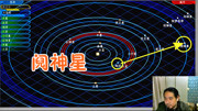 我的世界时空战争130 从地球飞去太阳系的遥远边界:阋神星游戏高清正版视频在线观看–爱奇艺