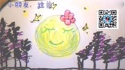 幼儿简笔画大全 第94集简笔画 十五月亮十六圆儿童动画片大全儿童教育爱奇艺