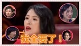 《我就是演员》抢人大战，徐峥章子怡再起内讧，沈腾罕见泪洒现场