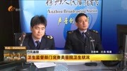 卫生监督部门突查美容院卫生状况资讯完整版视频在线观看爱奇艺