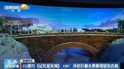 《记忆延安城》180＂环形巨幕全景展现延安古城资讯搜索最新资讯爱奇艺