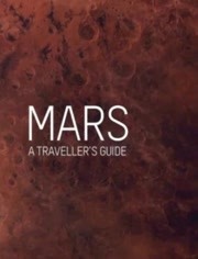 地平线：火星旅行指南