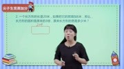 尖子生题库小学数学四年级上册 第4单元 尖子生竞赛加分(四年级数学)知识名师课堂爱奇艺