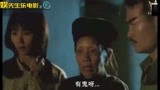 这鬼敬酒不吃吃罚酒-驱魔警察林正英霸气出手!