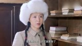 《林海雪原》小白鸽救活了女子,首长松了一口气,这是一个好线索