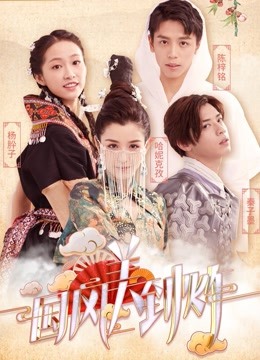 Watch the latest Fantasy Chinoiserie (2019) online with English subtitle for free English Subtitle Variety Show