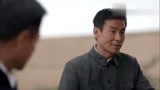 平凡的世界：这些领导都知道农民的想法,却一直不敢说出来