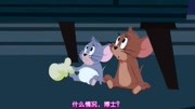 猫和老鼠:第22集