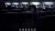 7500鬼航班电影