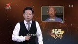 经典传奇：乾隆平江寻父之谜13