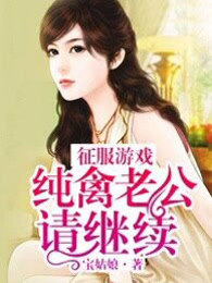 我和漂亮女邻居的销魂性事电影中文电子书封面