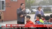 郁敏:为身边人谋身边事资讯搜索最新资讯爱奇艺