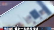 90后小伙被拉“小黄群”,买100多部“小黄片”,看到新闻忙报警资讯搜索最新资讯爱奇艺