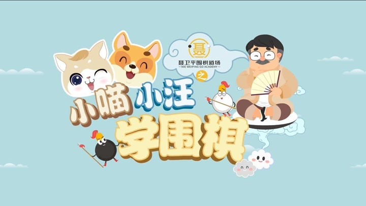 聂卫平围棋官方账号