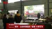 邻水:主动对接重庆“配角”大有可为资讯完整版视频在线观看爱奇艺