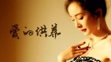 弹奏（宫锁心玉）主题曲，杨幂演唱的《爱的供养》古筝版。