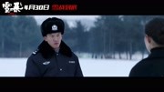 《雪暴》曝推广曲MV片花完整版视频在线观看爱奇艺