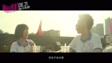 电影《最好的我们》定档6月21日 陈飞宇携手何蓝逗上演最甜一夏
