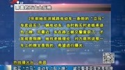 购买“立马”电动车“包上牌”资讯搜索最新资讯爱奇艺