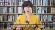 银保监会发话!支付宝违规事件已定,被罚93万!财经完整版视频在线观看爱奇艺