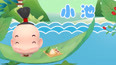 小池