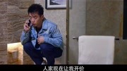 临时演员:经纪人让非凡开价,非凡伸出一只手,网友:赚大了片花高清完整版视频在线观看–爱奇艺