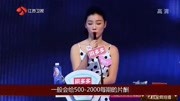 《非诚勿扰:带你看尽非诚勿扰爆点奇葩!》第20190522期非诚勿扰的女嘉宾竟然有工资,而且数额还各不同,你们知道吗?娱乐完整版视频在线观看...