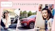 CarPlay and CarLife:兮兮开长安新CS55游昆明汽车完整版视频在线观看爱奇艺