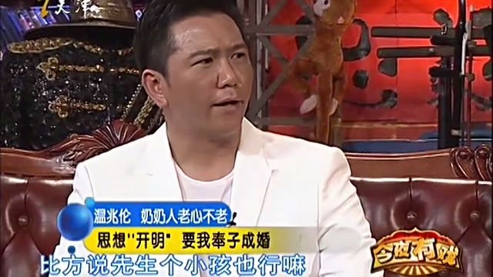 今夜游戏:港剧第一奸角温兆伦历数坎坷-综艺-高清正版视频在线观看-爱
