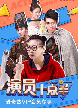 Watch the latest I Actor (2019) online with English subtitle for free English Subtitle Variety Show