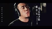 《冠军的心》曝主题曲mv 杨坤倾情献唱演绎兄弟情深片花完整版视频在线观看爱奇艺