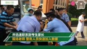 复读考生因身体不适,仍坚持高考,考试中胃出血送医资讯高清正版视频在线观看–爱奇艺