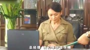 女经理带孩子到公司,被下属向总裁告状没想到她和总裁竟是这关系片花高清完整版视频在线观看–爱奇艺