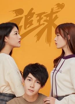 Watch the latest Table Tennis Dream: Beauty and Little Boy (2019) online with English subtitle for free English Subtitle