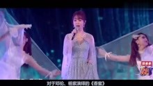 我天！邓伦杨紫共同演唱《天地无霜》，终于达成香蜜女孩们的心愿