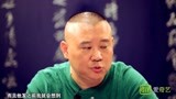 以德服人：郭德纲谈发微博，惨遭骂街，发问是不是见不得别人好