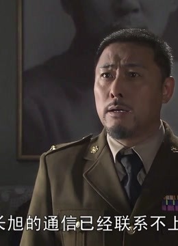 视频列表 秘杀名单:林怡是秘杀计划执行者,腾师长立马石化 电视剧