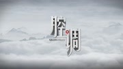 徐兆寿播出版原创完整版视频在线观看爱奇艺