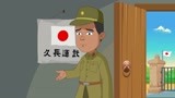 小兵杨来西：游击队伏击了日军，缴获很多枪支弹药，真是大快人心