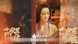 长安十二时辰：杨贵妃惊艳出场，看清正脸，不愧是大唐第一美人