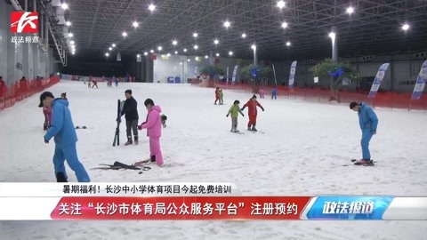 司法护航冰雪经济高质量发展 崇礼法院发布涉冰雪运动纠纷典型案例BB电子官方网站