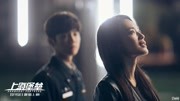 《上海堡垒》发布“鹿晗”“舒淇”暗恋特辑，两人演绎虐心爱恋