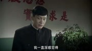 同僚升官领导坐不住了,竟利用妻子的关系,找领导要官!第1集同僚升官领导坐不住了,竟利用妻子的关系,找领导要官!片花完整版视频在线观看爱奇艺