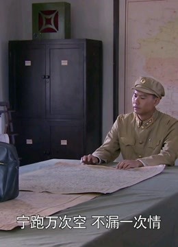 军旅抗战剧绝密543:肖占武初来543!连吃饭都不让进!被拒之门外!