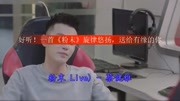 好听!一首《粉末》旋律悠扬,送给有缘的你音乐背景音乐视频音乐爱奇艺