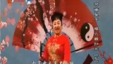 李冬梅 河南坠子 杨六郎扫北 第二十八段 井照鑫 一更秀05