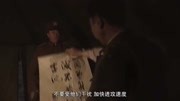 胡师长坚决不撤退,老总一把接过电话:不撤就撤你!第1集胡师长坚决不撤退,老总一把接过电话:不撤就撤你!片花完整版视频在线观看爱奇艺