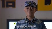 《火蓝刀锋》蒋小鱼谈判带烈士的衣冠冢,讲述经历感动董事长片花完整版视频在线观看爱奇艺